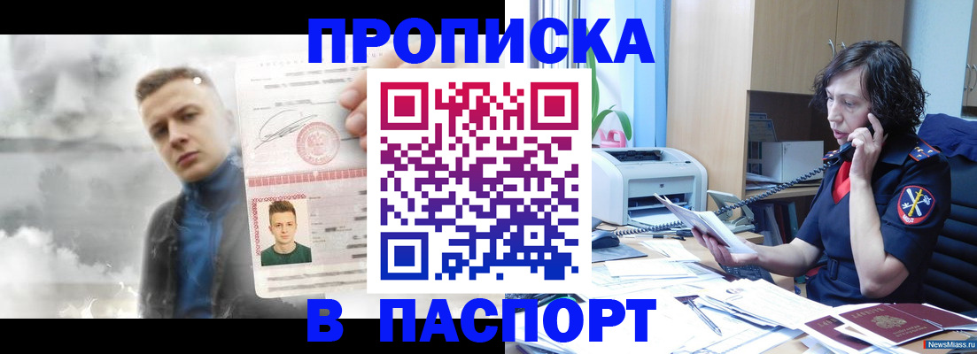 временная регистрация для школы в Чебоксарах