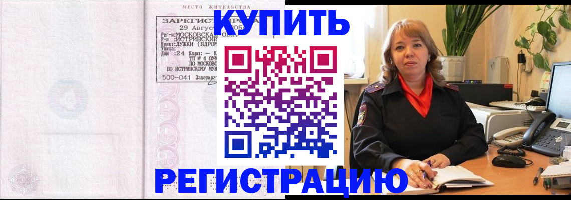 прописка иностранных граждан в Чебоксарах