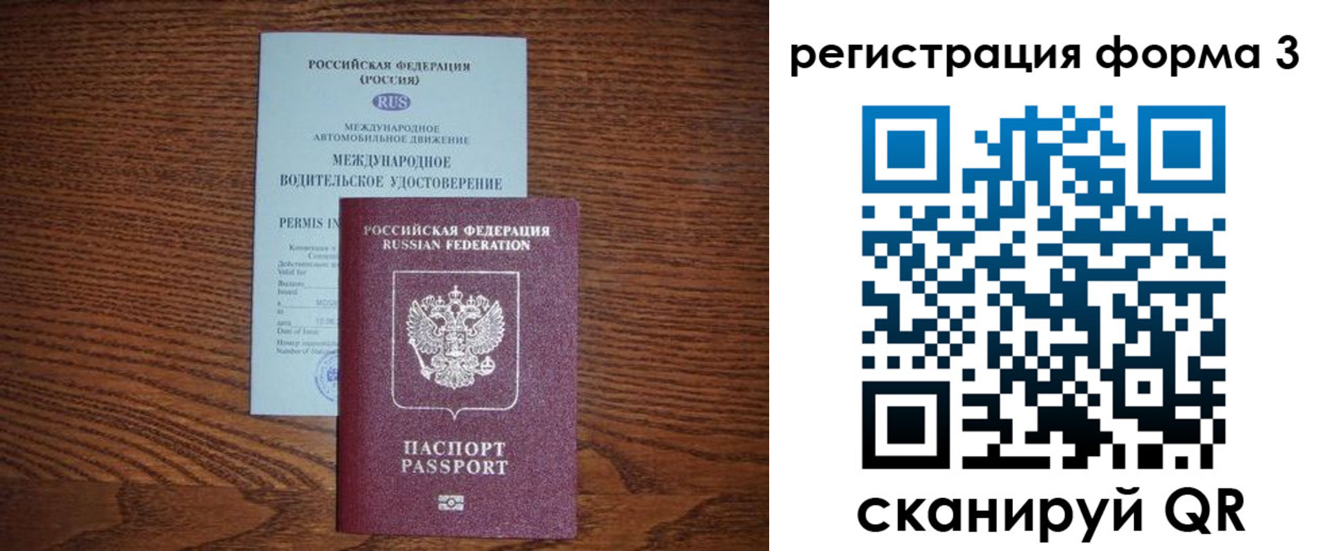 временная регистрация надежно в Чебоксарах