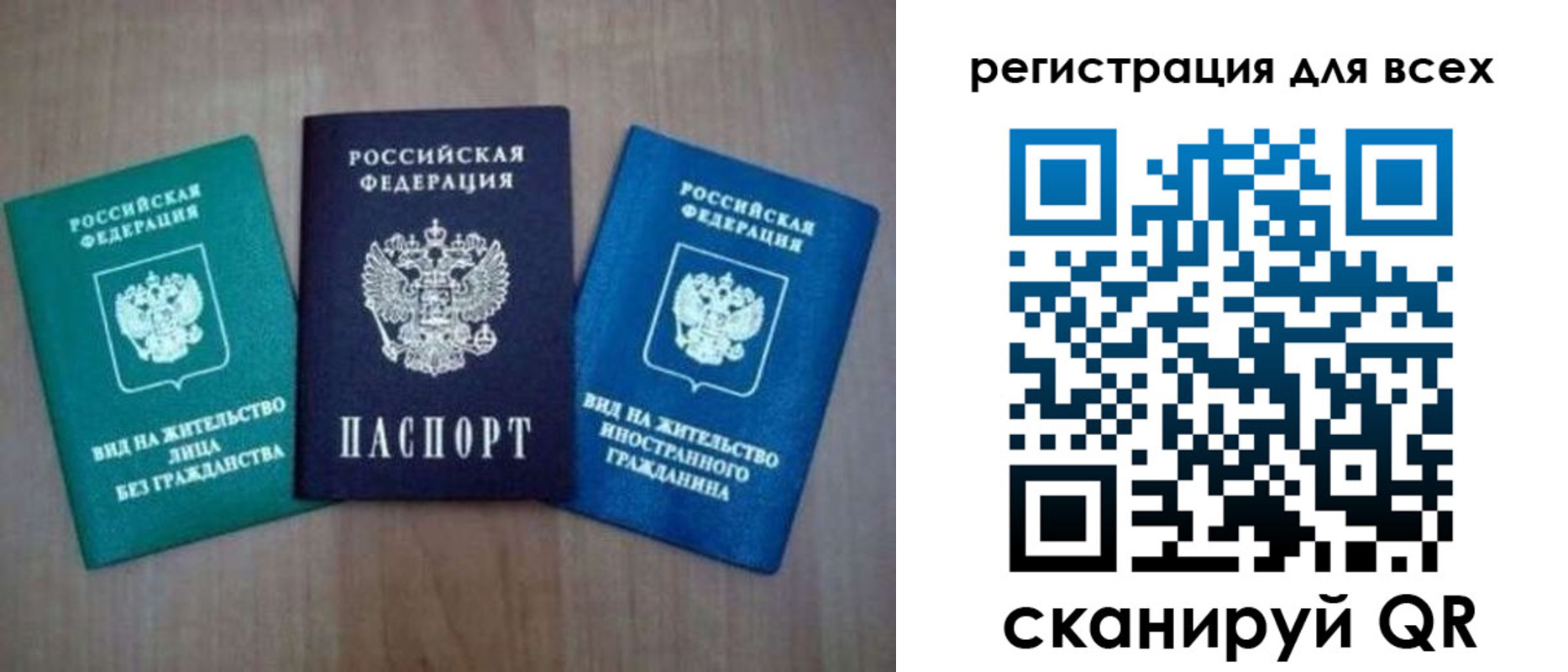 прописка ребенка в Чебоксарах