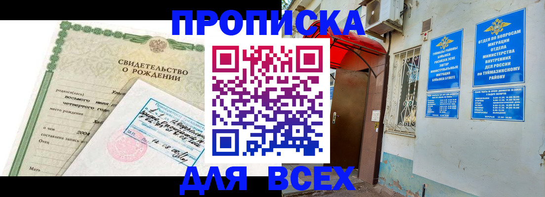 временная регистрация в квартире в Чебоксарах