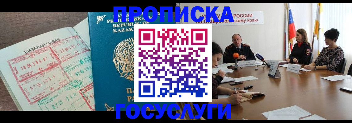 временная регистрация для всех в Чебоксарах